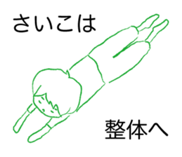 Loose Saiko sticker #12258943