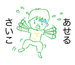 Loose Saiko sticker #12258944