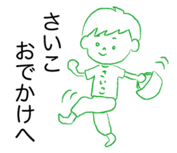 Loose Saiko sticker #12258947