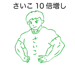 Loose Saiko sticker #12258949