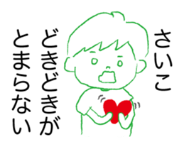 Loose Saiko sticker #12258960