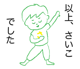 Loose Saiko sticker #12258965