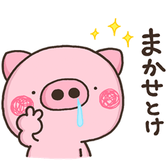 Lineクリエイターズスタンプ ぶた 検索結果