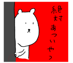 It's hot, isn't it? sticker #12259736