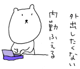 It's hot, isn't it? sticker #12259747