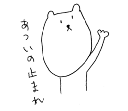 It's hot, isn't it? sticker #12259754