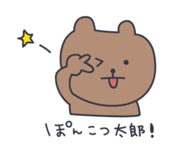 Cute Bear KUMATARO 8 sticker #12259926