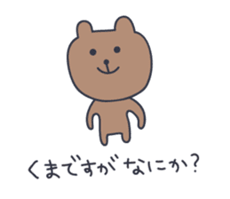 Cute Bear KUMATARO 8 sticker #12259927
