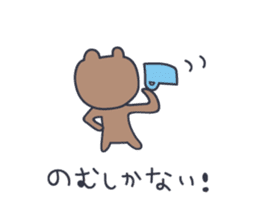 Cute Bear KUMATARO 8 sticker #12259931
