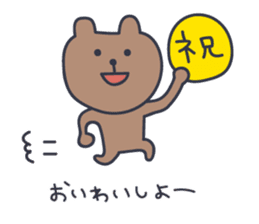 Cute Bear KUMATARO 8 sticker #12259936