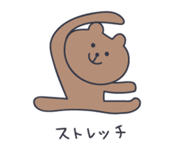 Cute Bear KUMATARO 8 sticker #12259942