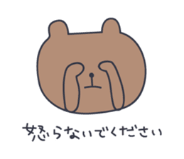 Cute Bear KUMATARO 8 sticker #12259948