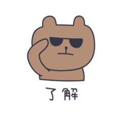 Cute Bear KUMATARO 8 sticker #12259962