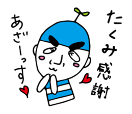 I'm takumi sticker #12260626