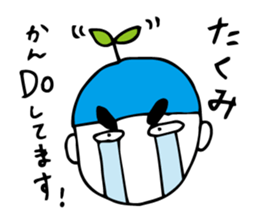 I'm takumi sticker #12260636