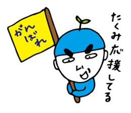 I'm takumi sticker #12260654