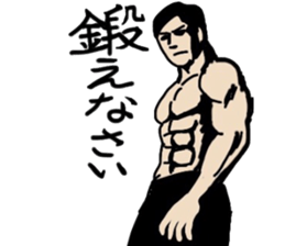 Muscle white collar2 sticker #12260887