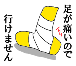 Fracture sticker #12261224