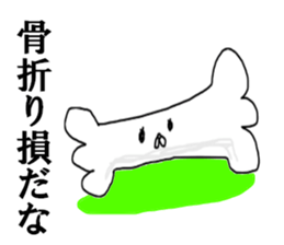 Fracture sticker #12261232