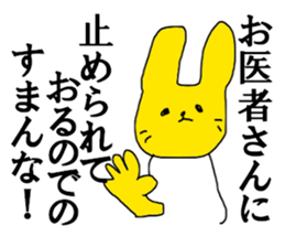 Fracture sticker #12261252