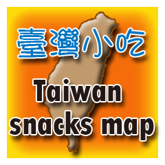 What're we eating today?Taiwan snack map