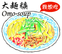 What're we eating today?Taiwan snack map sticker #12262026