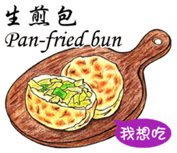 What're we eating today?Taiwan snack map sticker #12262027