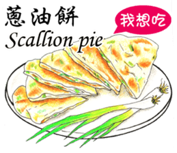What're we eating today?Taiwan snack map sticker #12262028
