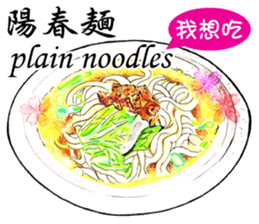 What're we eating today?Taiwan snack map sticker #12262030