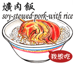 What're we eating today?Taiwan snack map sticker #12262032
