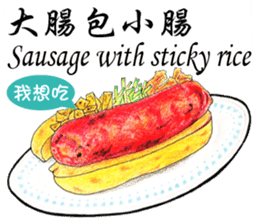 What're we eating today?Taiwan snack map sticker #12262033