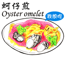 What're we eating today?Taiwan snack map sticker #12262035