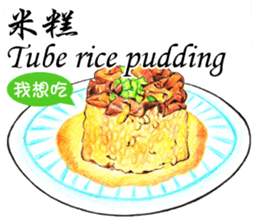 What're we eating today?Taiwan snack map sticker #12262037