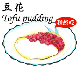 What're we eating today?Taiwan snack map sticker #12262038