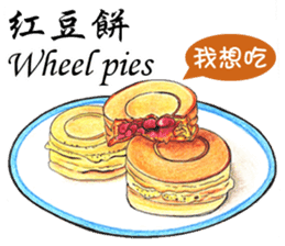 What're we eating today?Taiwan snack map sticker #12262039