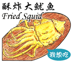 What're we eating today?Taiwan snack map sticker #12262042