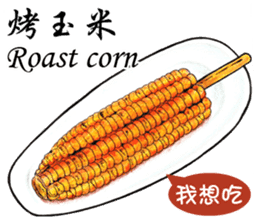 What're we eating today?Taiwan snack map sticker #12262043