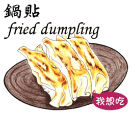 What're we eating today?Taiwan snack map sticker #12262044