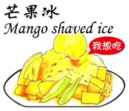 What're we eating today?Taiwan snack map sticker #12262045