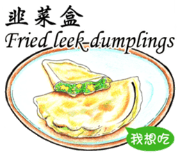 What're we eating today?Taiwan snack map sticker #12262046