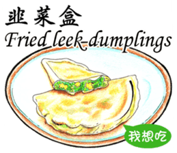 What're we eating today?Taiwan snack map sticker #12262046