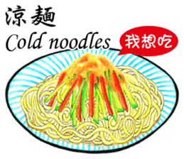 What're we eating today?Taiwan snack map sticker #12262050