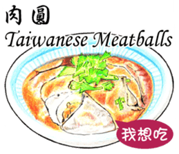 What're we eating today?Taiwan snack map sticker #12262052