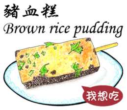 What're we eating today?Taiwan snack map sticker #12262056