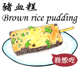 What're we eating today?Taiwan snack map sticker #12262056
