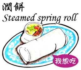 What're we eating today?Taiwan snack map sticker #12262058