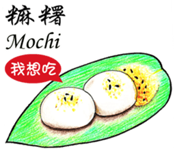 What're we eating today?Taiwan snack map sticker #12262059