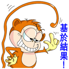 Imo the Giving Monkey sticker #12262069