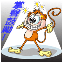 Imo the Giving Monkey sticker #12262074