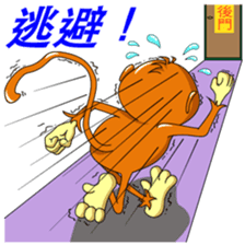 Imo the Giving Monkey sticker #12262080